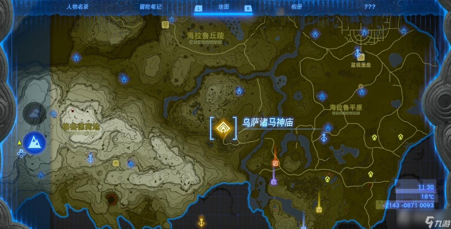 《塞尔达传说：王国之泪》劳鲁的祝福神庙开启方法