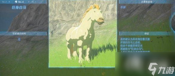 《塞尔达传说王国之泪》动物栖息地大全 全动物图鉴一览