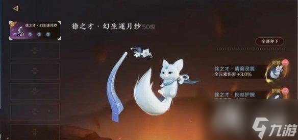 逆水寒手游装备培养攻略