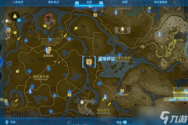 《塞尔达传说王国之泪》防滑套获取教程
