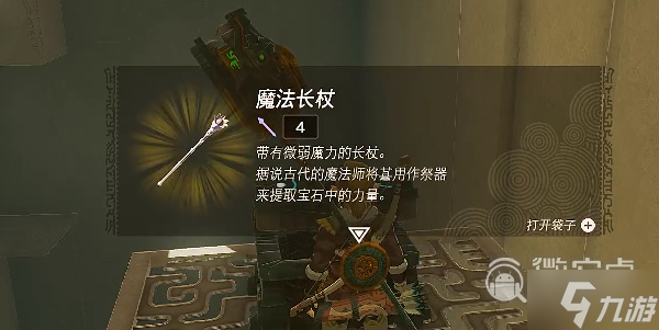 塞尔达传说王国之泪吉卡伊世恩神庙通关攻略