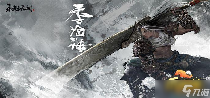 永劫无间段位相差多少可以一起排