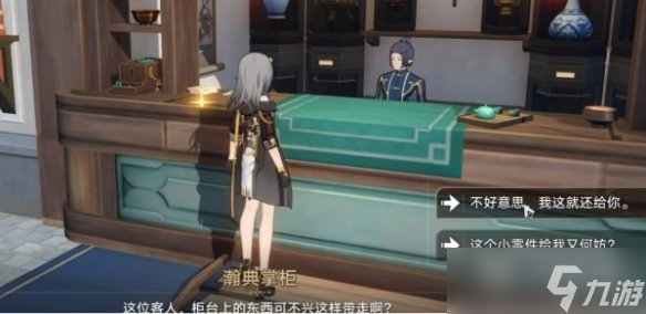 崩坏星穹铁道隐藏任务以物换物攻略一览