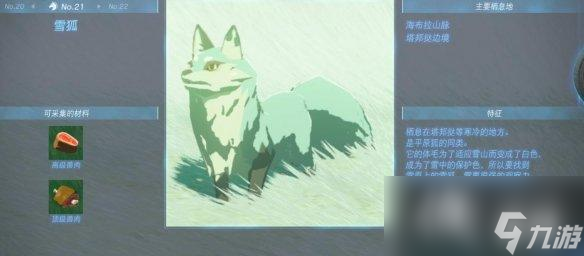 《塞尔达传说王国之泪》动物栖息地大全 全动物图鉴一览