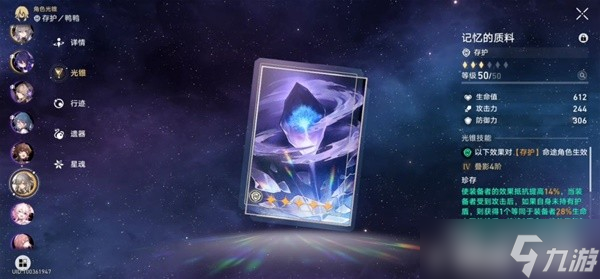 崩坏星穹铁道永冻流三月七阵容
