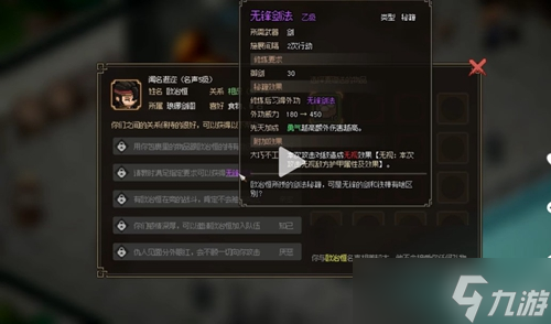 《大侠立志传》全成就及解锁方法大全