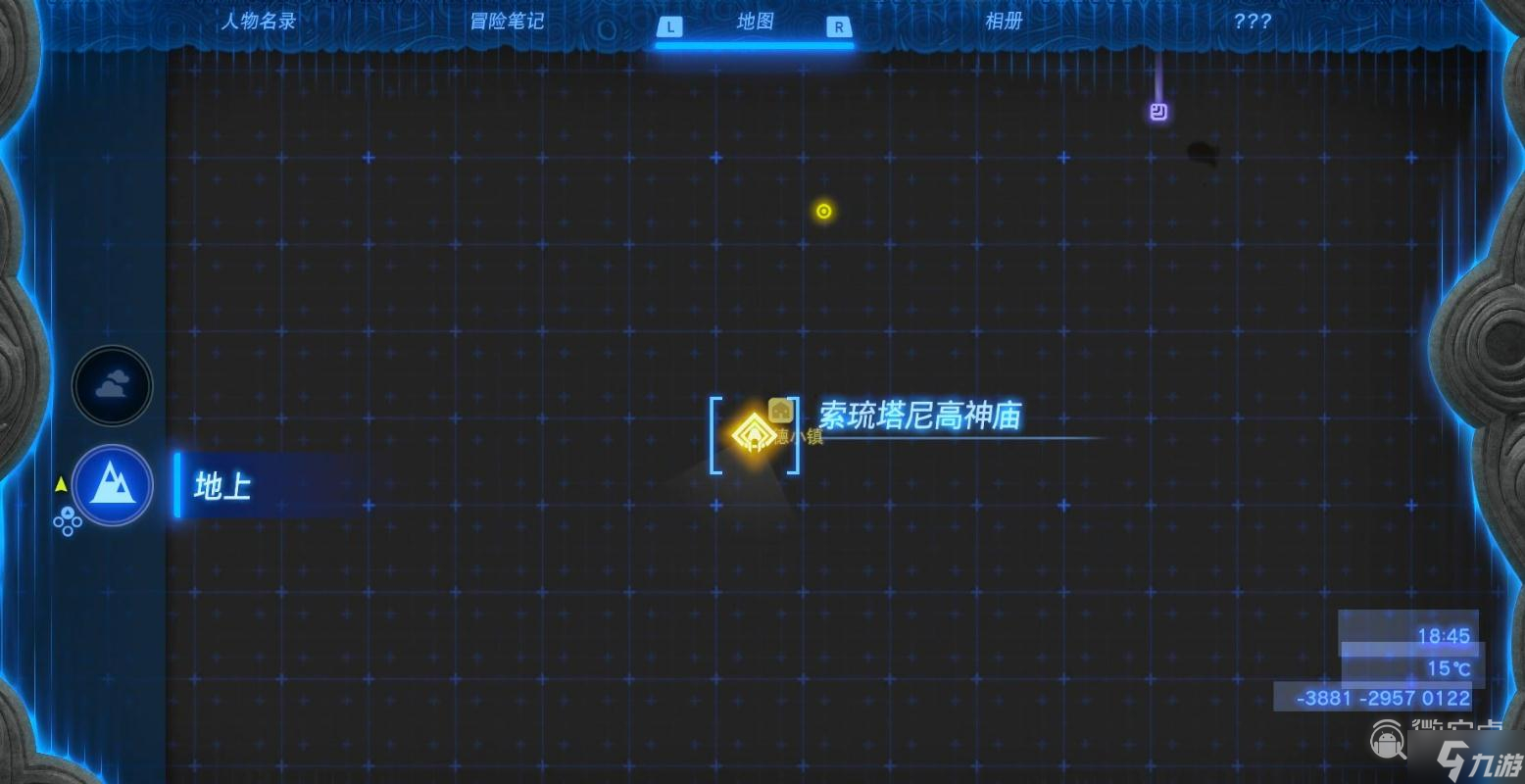 塞尔达传说王国之泪索琉塔尼高神庙怎么解谜