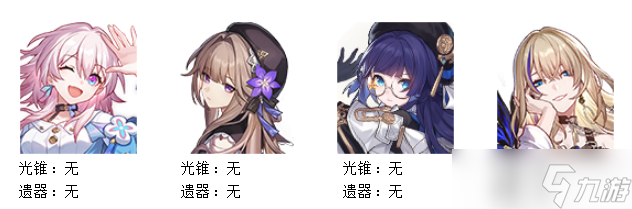 《崩坏星穹铁道》忘却之庭第二层通关攻略
