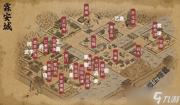 《大侠立志传》EA版各区域资源点一览
