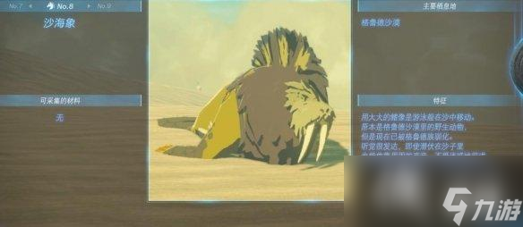 《塞尔达传说王国之泪》动物栖息地大全 全动物图鉴一览