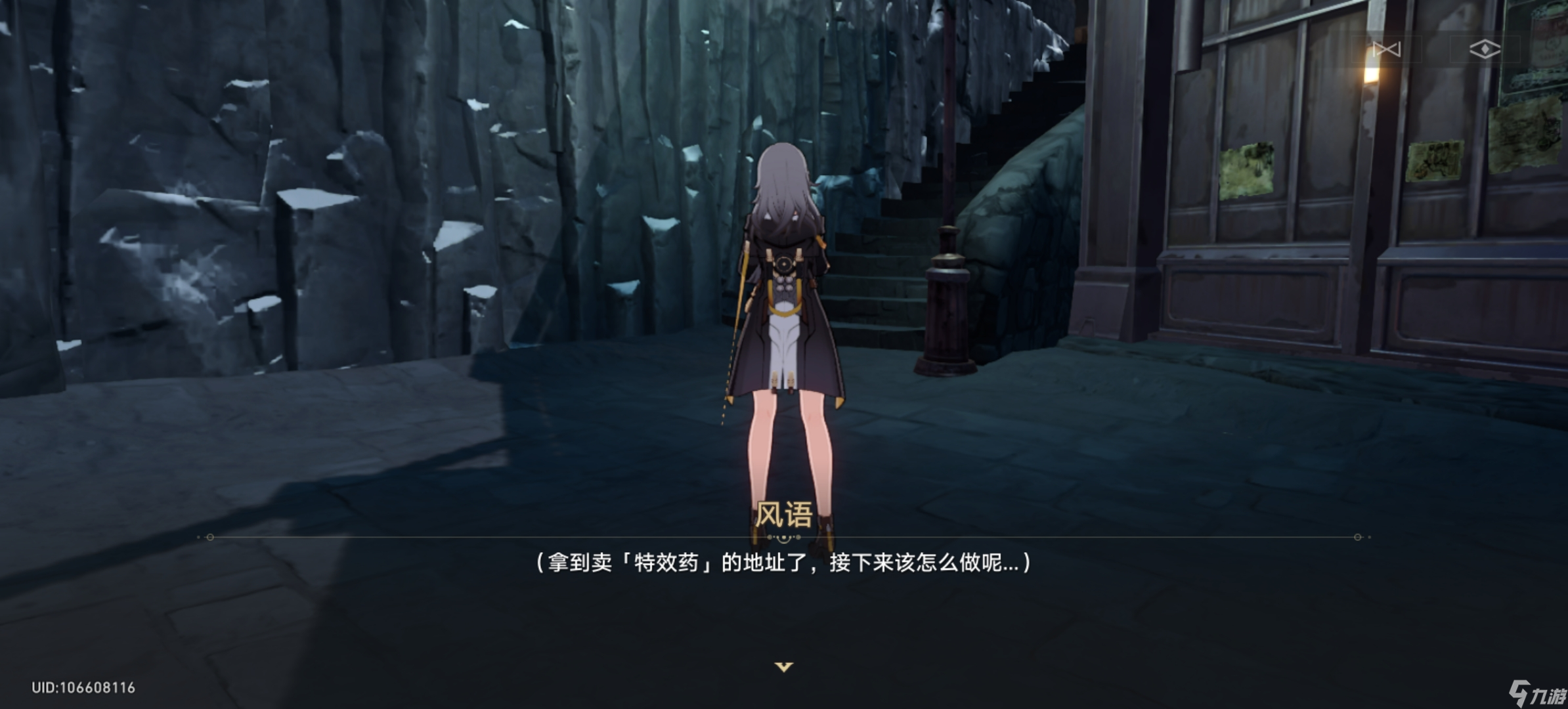 《崩坏星穹铁道》同行任务寻药溯源攻略