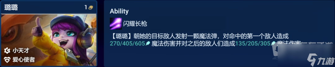 金鏟鏟之戰(zhàn)3.9璐璐陣容搭配推薦 金鏟鏟之戰(zhàn)3.9璐璐主C陣容搭配指南