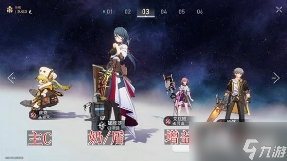 《崩坏星穹铁道》虎克配队推荐 队伍伙伴怎么选？