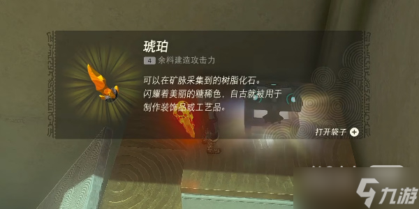 《塞尔达传说王国之泪》初始空岛神庙通关攻略一览