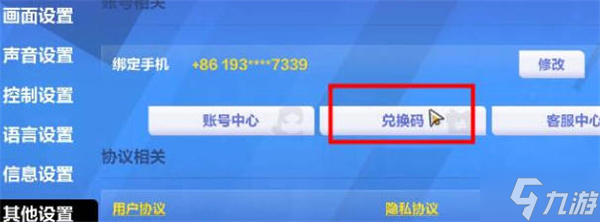 火炬之光無(wú)限公測(cè)兌換碼匯總一覽