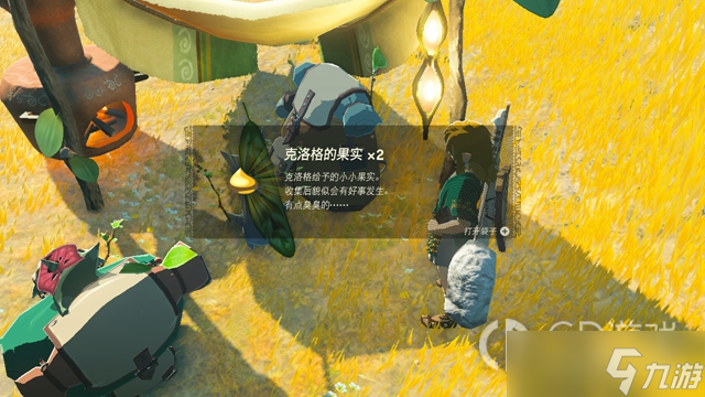 塞尔达传说王国之泪搜救队如何打