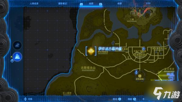 塞尔达传说王国之泪伊修达古恩神庙怎么过 伊修达古恩神庙图文解谜攻略