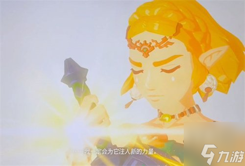 塞尔达传说王国之泪大师剑怎么开光 大师之剑要开光吗