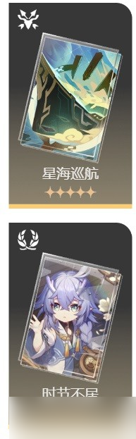 崩坏星穹铁道第三世界存护流过关方法