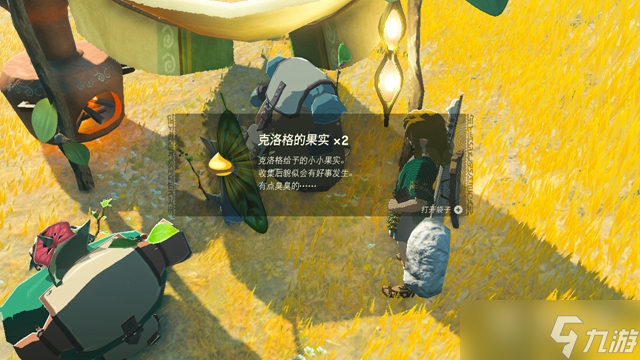 塞尔达传说王国之泪搜救队如何打