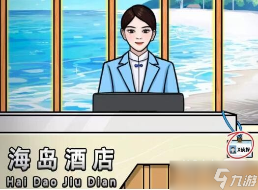 《文字王者》情侣酒店通关攻略一览