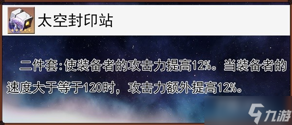 《崩坏星穹铁道》克拉拉培养全解