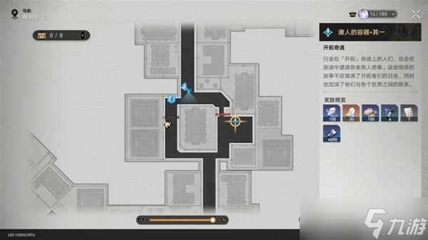 《崩坏星穹铁道》庸人的容器推箱子方法