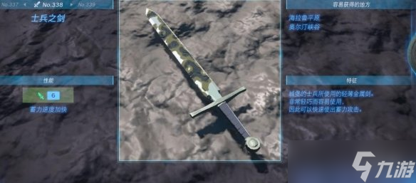《塞尔达传说王国之泪》武器大全 全武器性能及位置点汇总