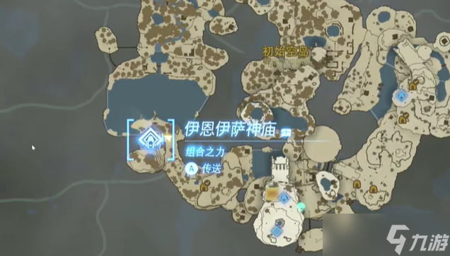 塞尔达传说王国之泪伊恩伊萨神庙怎么打 伊恩伊萨神庙在哪