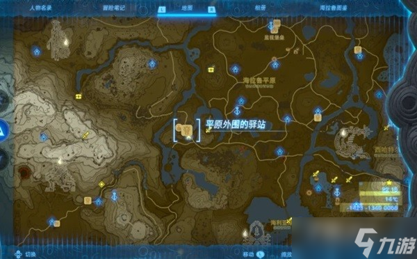《塞尔达传说王国之泪》防滑套获取教程