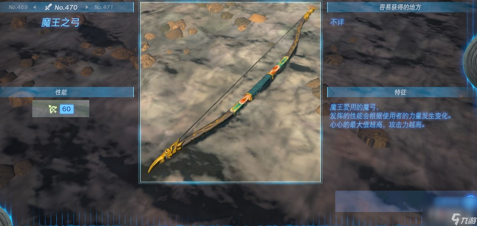 《塞尔达传说：王国之泪》全武器介绍图鉴
