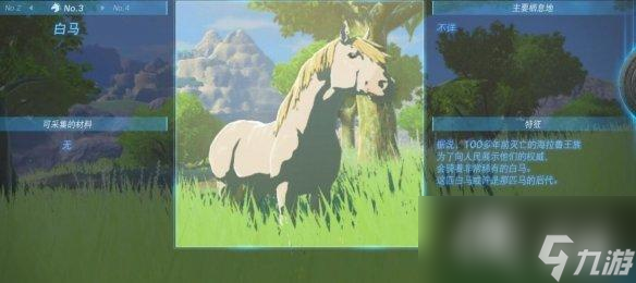 《塞尔达传说王国之泪》动物栖息地大全 全动物图鉴一览