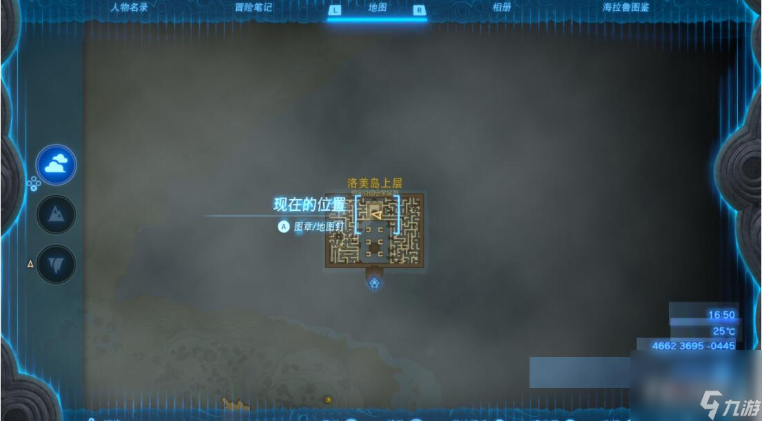 《塞尔达传说王国之泪》洛美岛上层迷宫终端位置分享