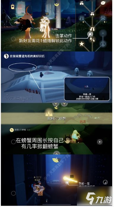 光遇今日5.12每日任务怎么做 5月12日每日任务完成攻略2023