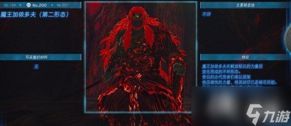 《塞尔达传说王国之泪》怪物图鉴大全 怪物掉落材料及位置汇总