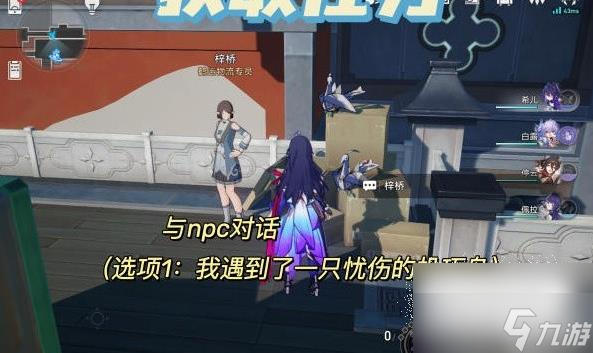 《崩坏星穹铁道》机巧鸟位置介绍