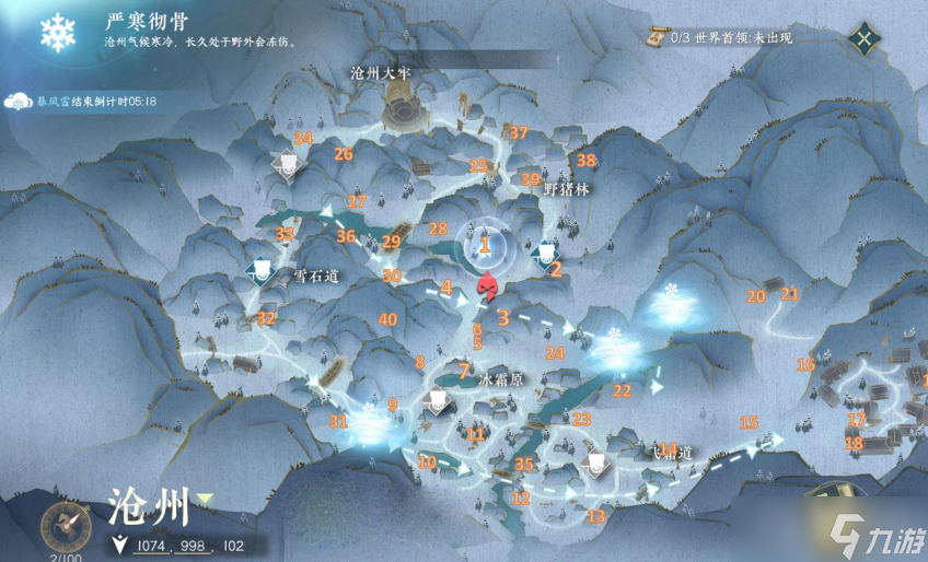 《逆水寒手游》松果位置汇总介绍