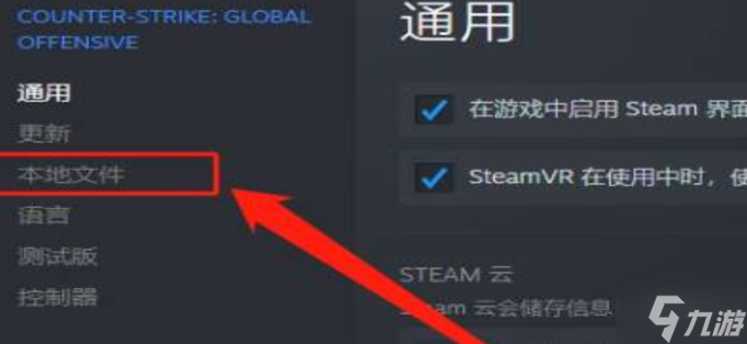 csgo一直正在连接到csgo网络怎么办-一直正在连接到csgo网络解决方法