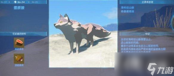 《塞尔达传说王国之泪》动物栖息地大全 全动物图鉴一览