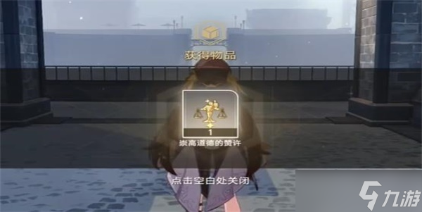 崩坏星穹铁道隐藏任务公德充沛任务怎么过