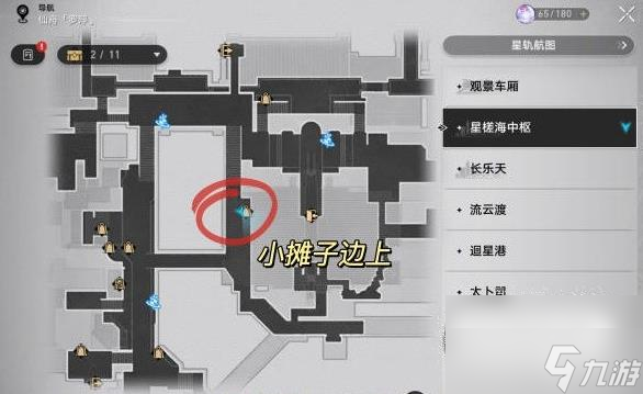 《崩坏星穹铁道》机巧鸟位置介绍