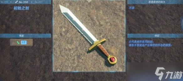 《塞尔达传说王国之泪》武器大全 全武器性能及位置点汇总