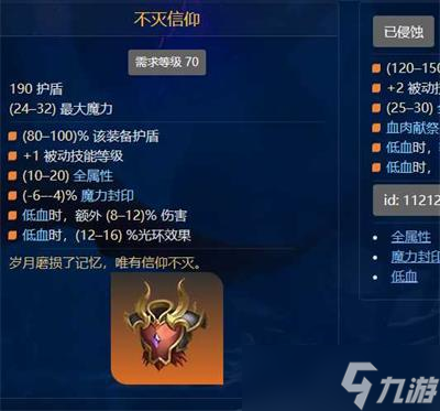 《火炬之光：无限》s2冰焰介绍