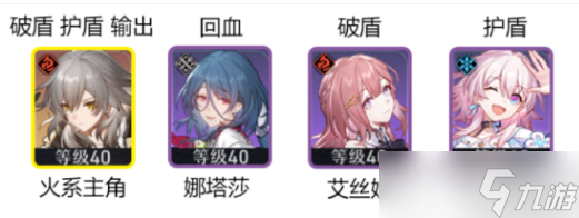 《崩坏星穹铁道》可可利亚周本阵容攻略
