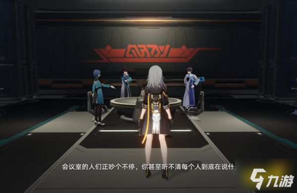 崩壞星穹鐵道隱藏任務(wù)開會(huì)怎么做 開會(huì)隱藏任務(wù)完成方法