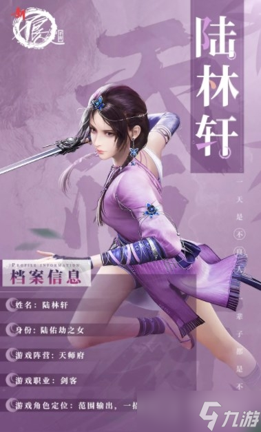 《新不良人》最强推图阵容搭配方法
