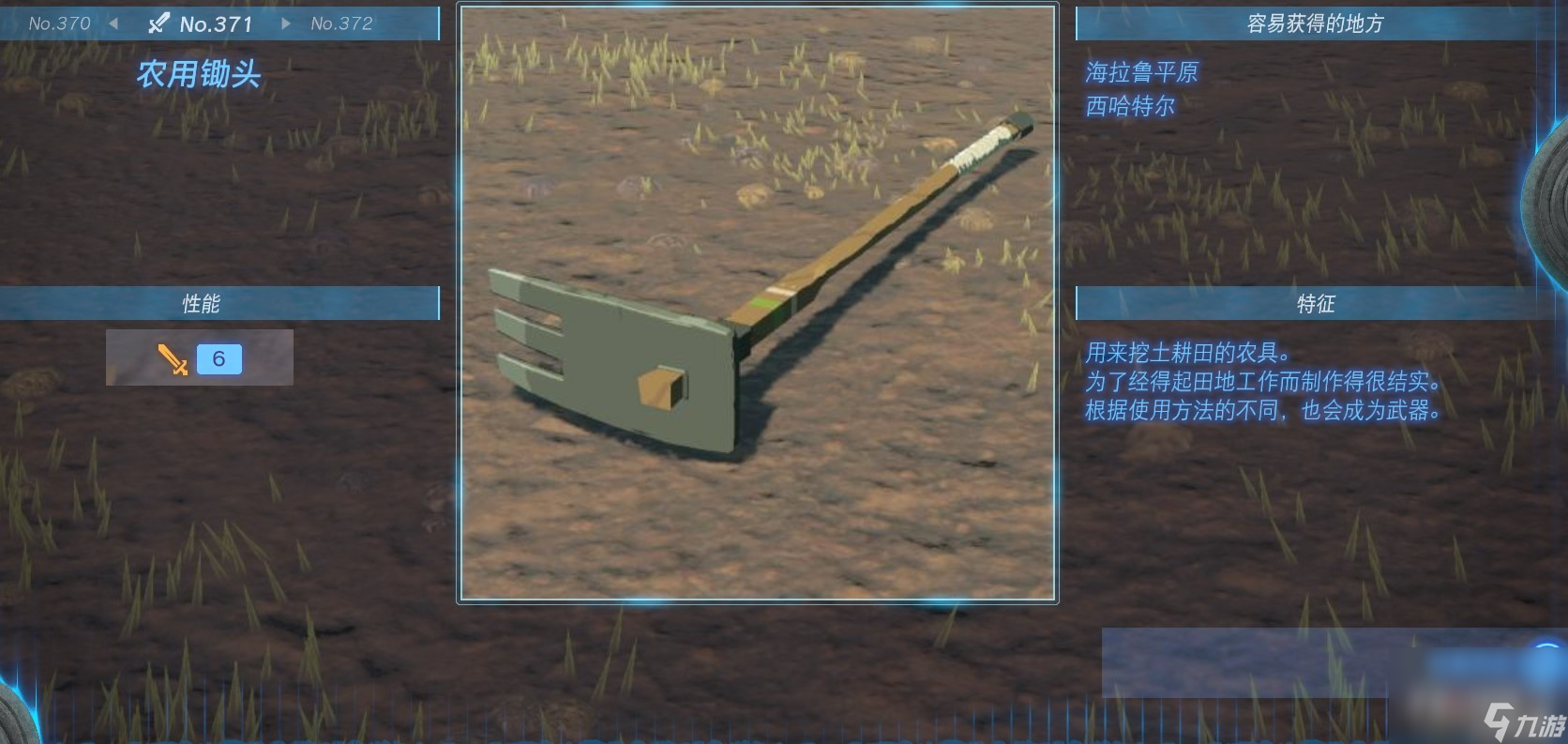 《塞尔达传说：王国之泪》全双手剑获得方法一览