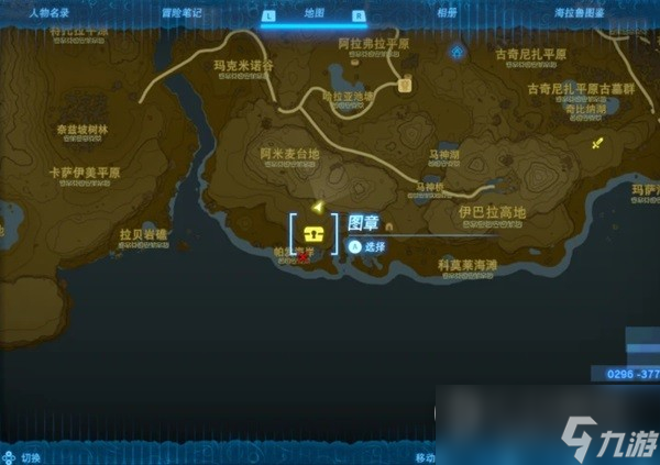塞尔达传说王国之泪幻影套获取位置标注详情