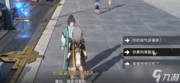 崩坏星穹铁道隐藏任务以物换物攻略一览