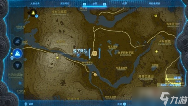 《塞尔达传说王国之泪》防滑套获取教程